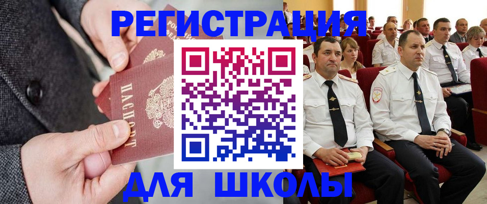 прописка 2025 в Амурской области