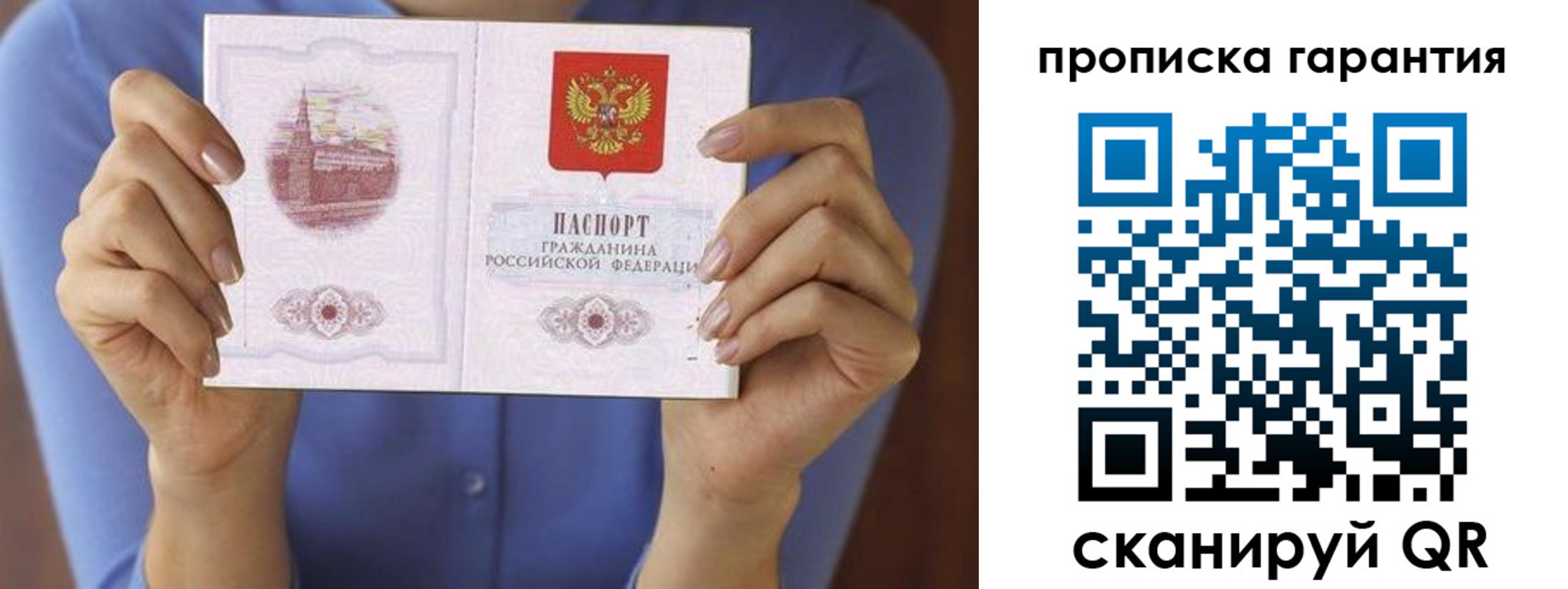 временная регистрация 2025 в Амурской области