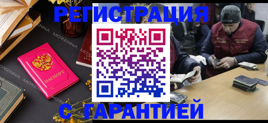 регистрация для дет. сада в Амурской области