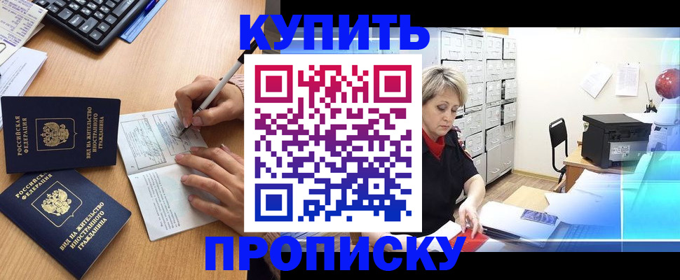 временная регистрация гарантия в Амурской области